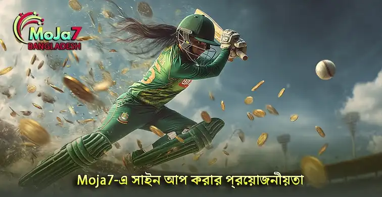 জানুন কেন Moja7-এ সাইন আপ করা জরুরি