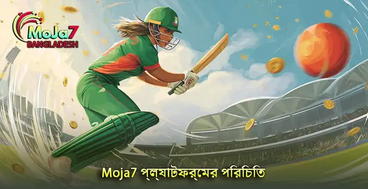 উন্মোচন করুন Moja7 প্ল্যাটফর্মের পরিচিতি