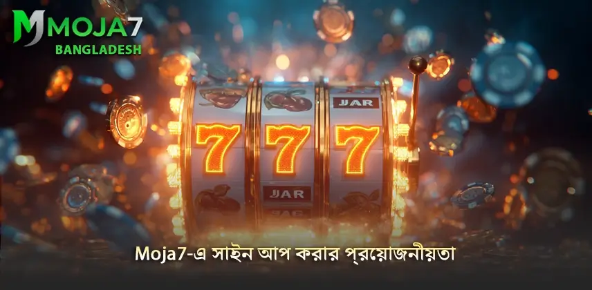 Sign Up Moja7 বৃদ্ধি করুন Moja7-এ সাইন আপ করার মাধ্যমে আপনার অভিজ্ঞতা