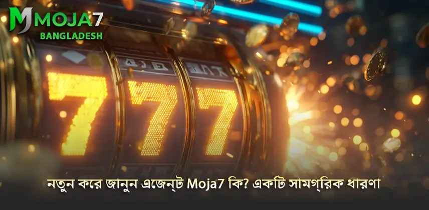 অন্বেষণ করুন এজেন্ট Moja7 এর কার্যকারিতা