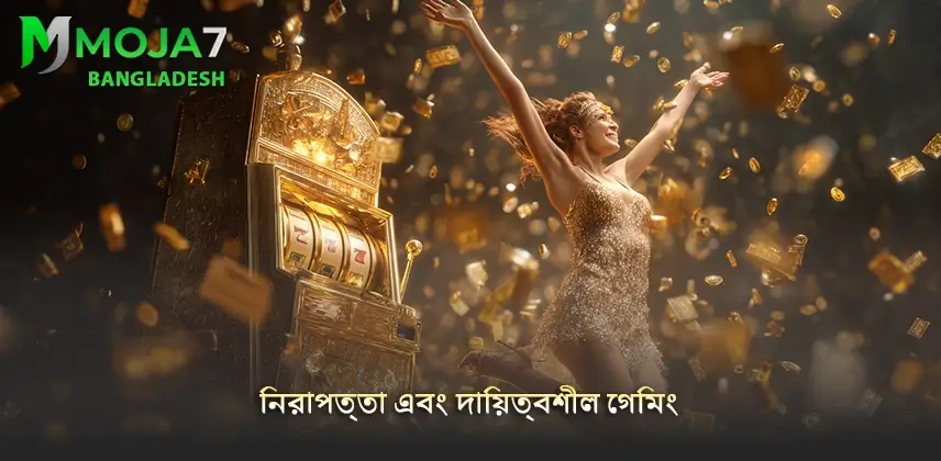 Moja7 দায়িত্বশীল গেমিংয়ের জন্য টিপস এবং গাইডলাইনস